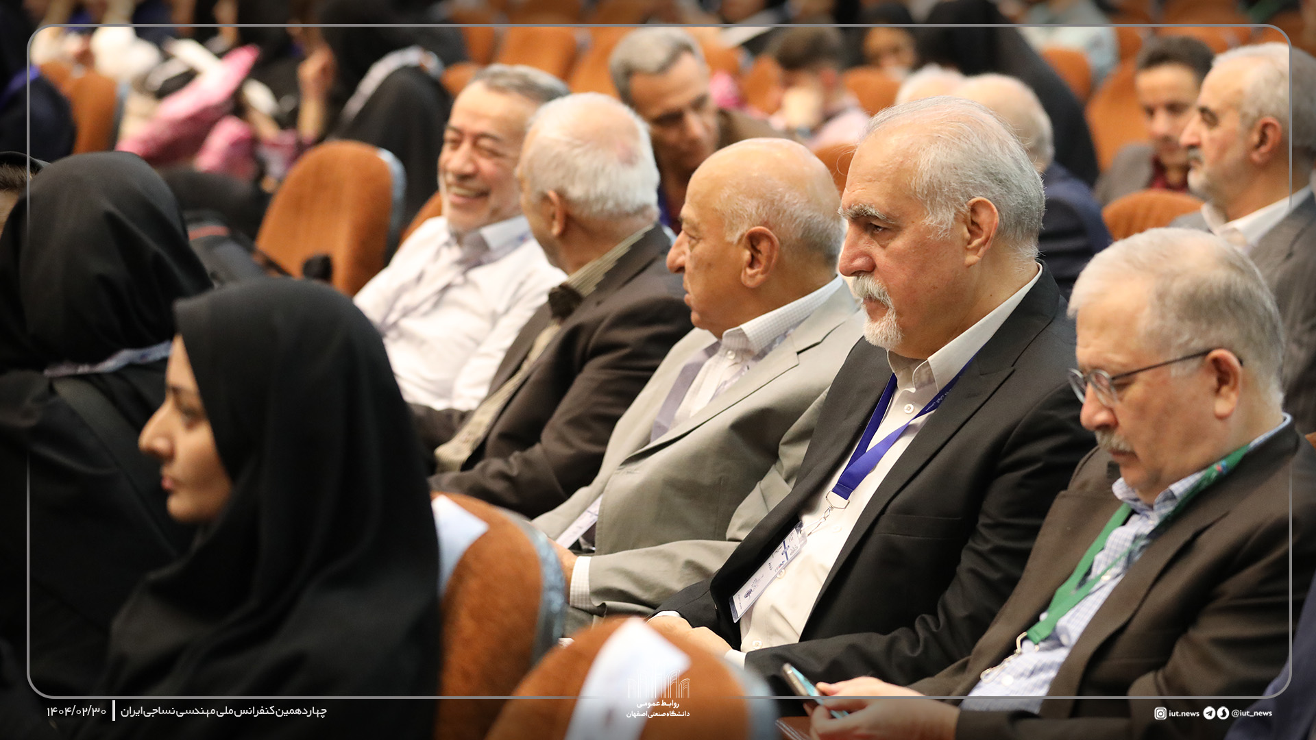 چهاردهمین کنفرانس مهندسی نساجی ایران 