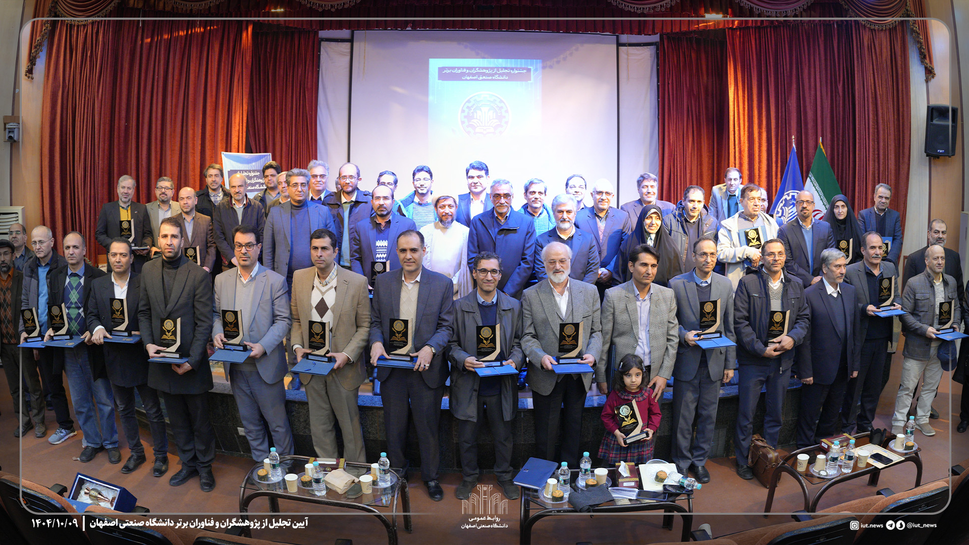 آیین تجلیل از پژوهشگران و فناوران برتر دانشگاه صنعتی اصفهان برگزار شد